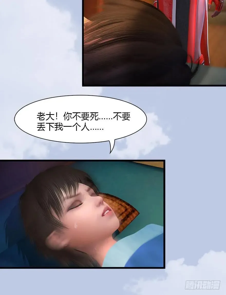 078 苍云四圣 第35页