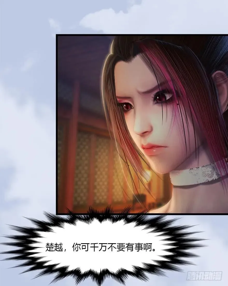 078 苍云四圣 第36页