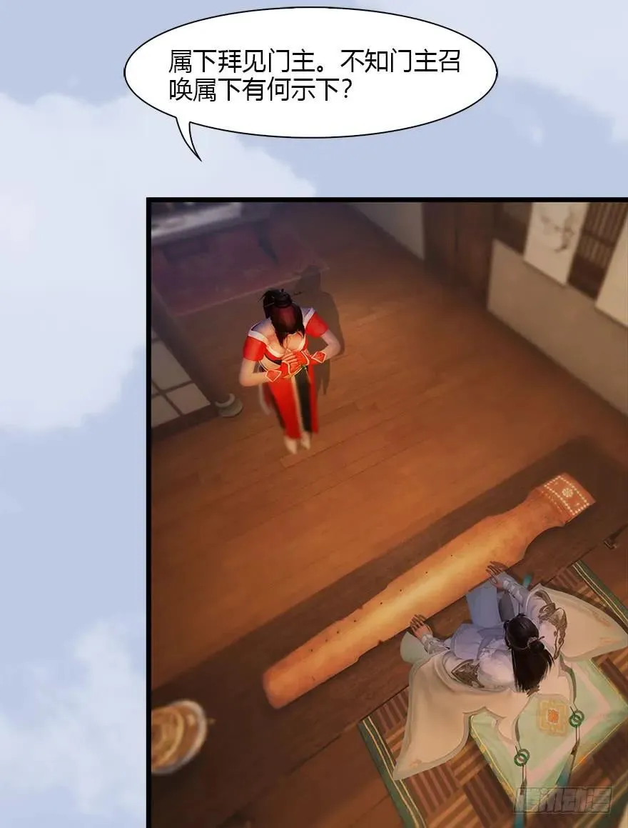 078 苍云四圣 第39页