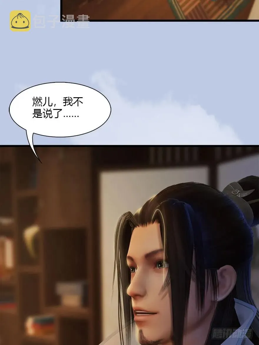 078 苍云四圣 第40页