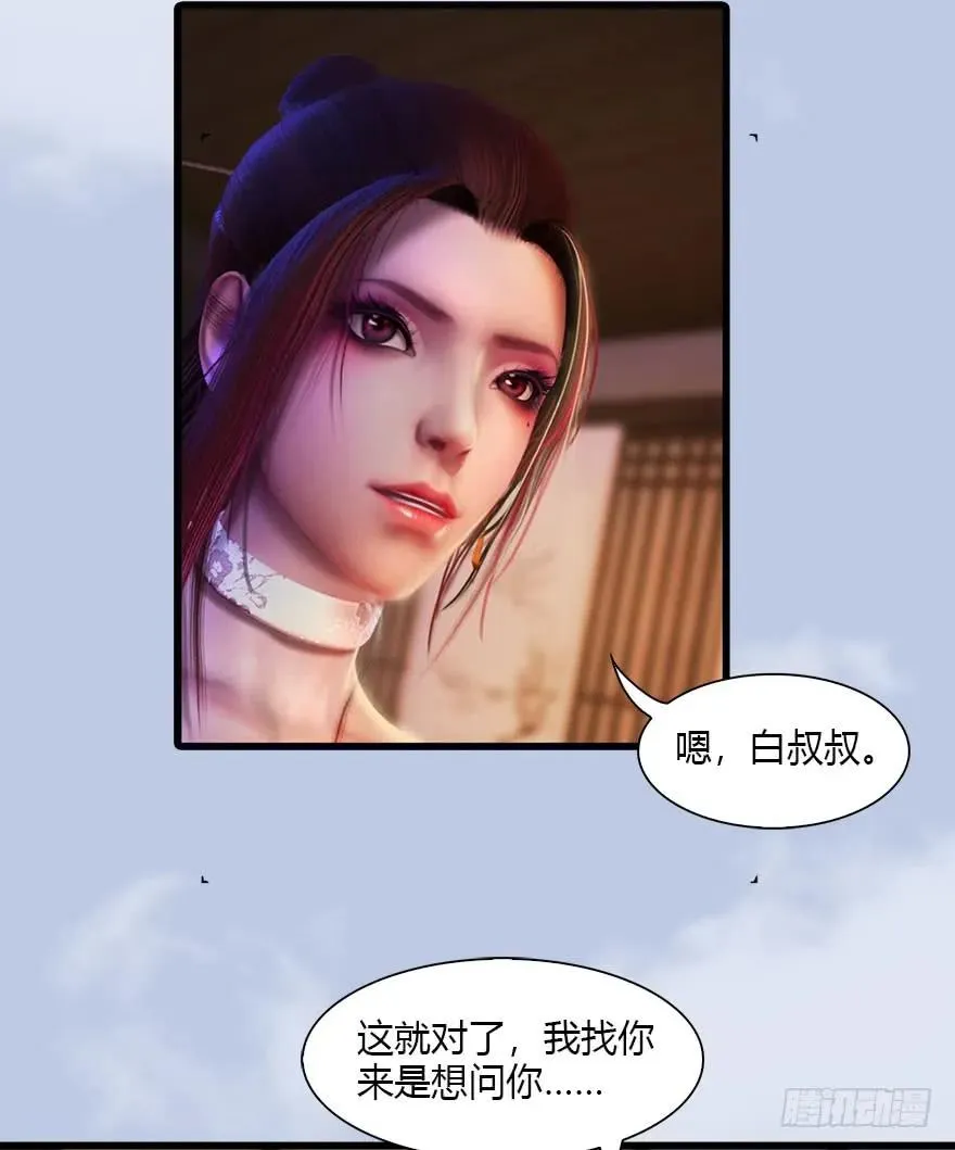 078 苍云四圣 第42页