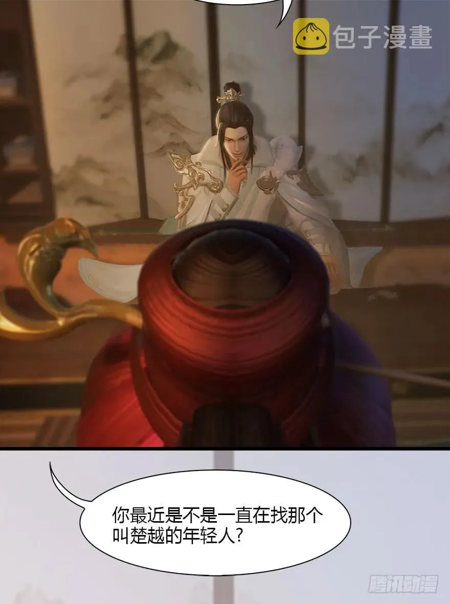 078 苍云四圣 第43页