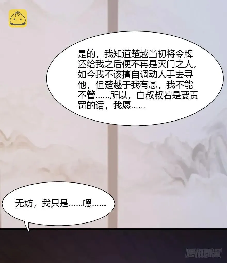 078 苍云四圣 第44页