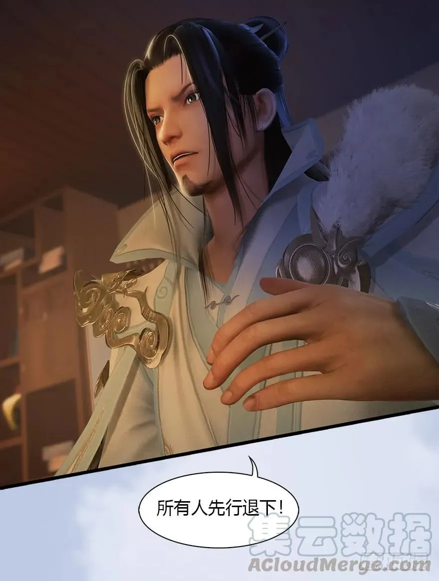 078 苍云四圣 第45页