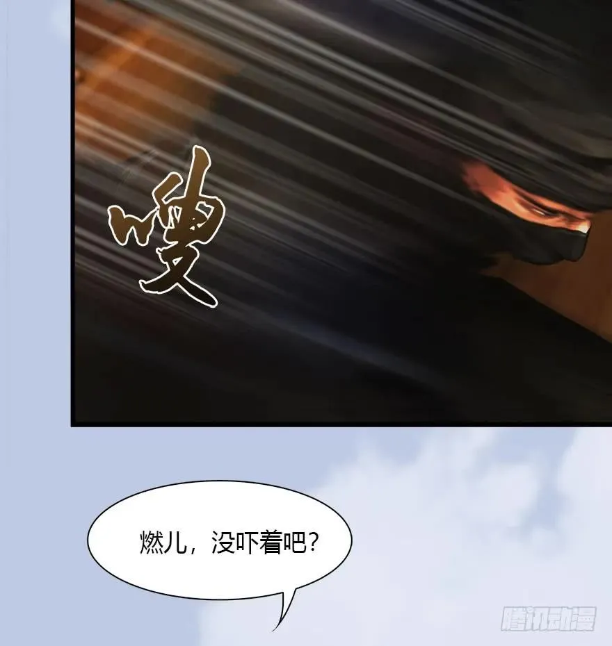 078 苍云四圣 第47页