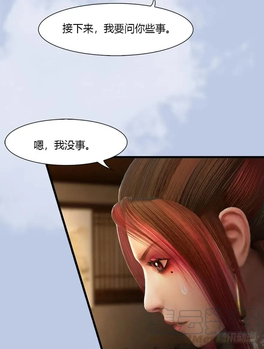 078 苍云四圣 第49页