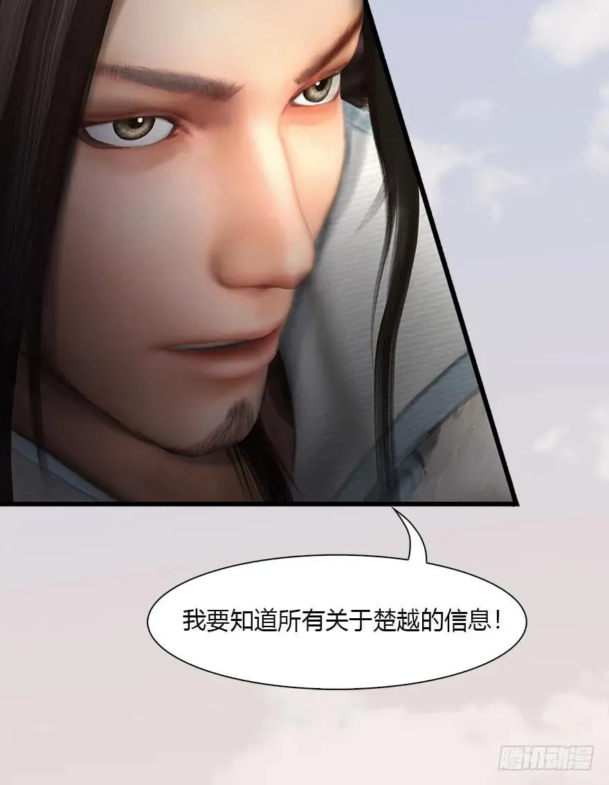 078 苍云四圣 第51页