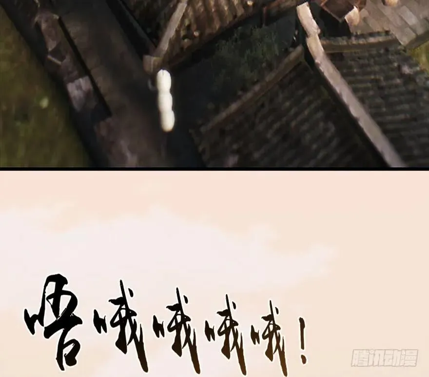 078 苍云四圣 第54页