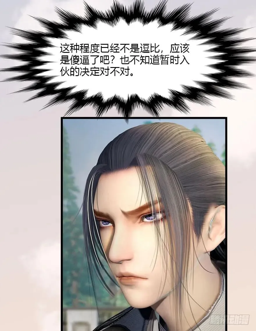 078 苍云四圣 第58页