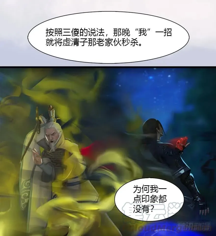 078 苍云四圣 第61页
