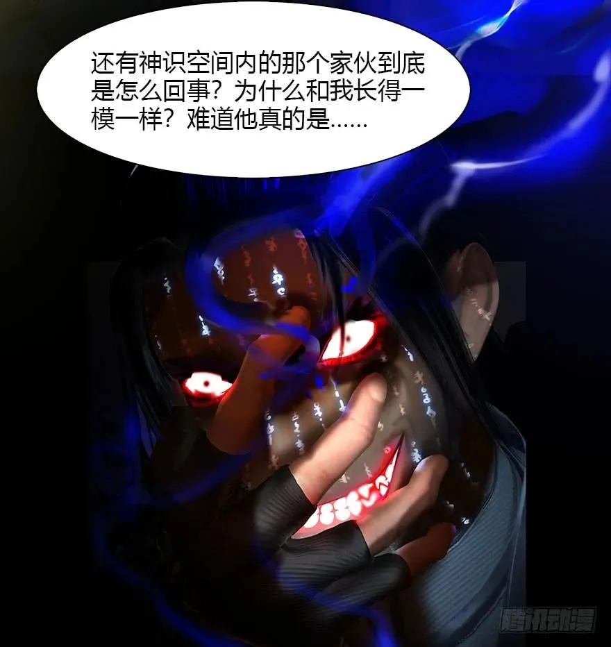 078 苍云四圣 第63页