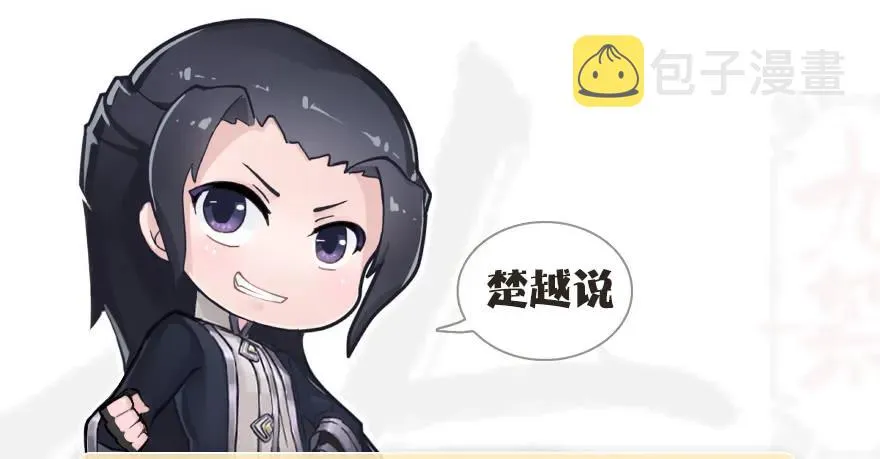 078 苍云四圣 第64页