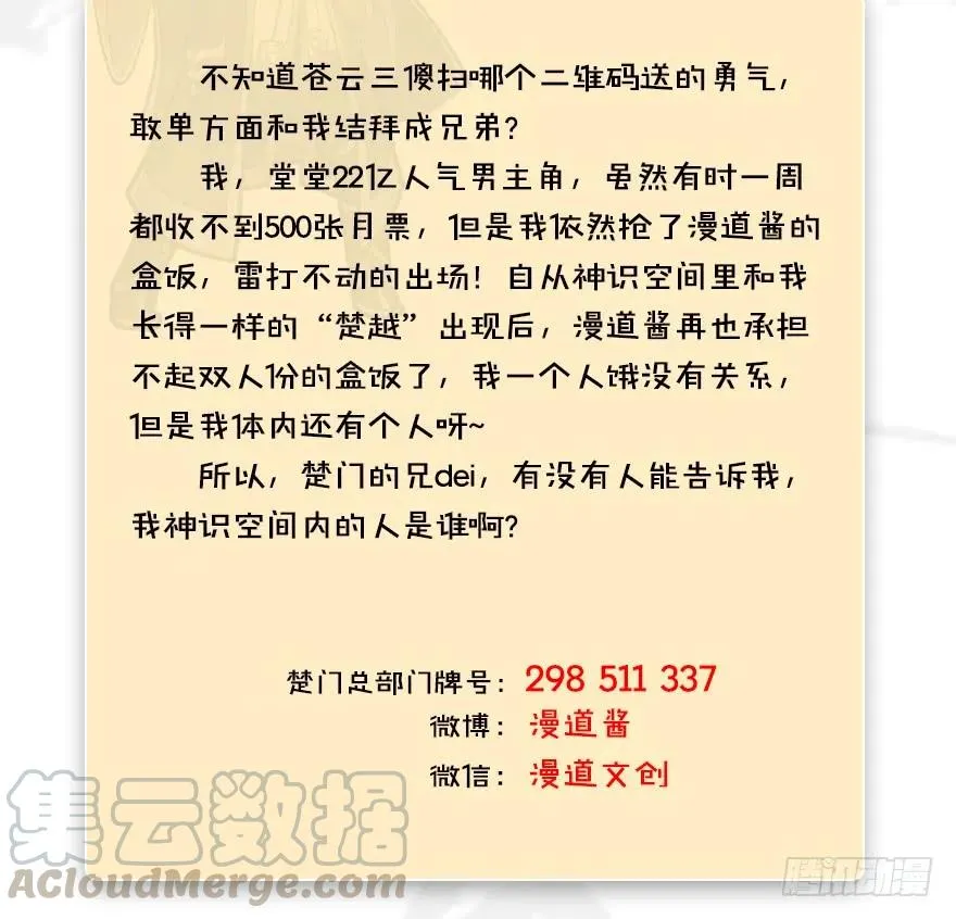 078 苍云四圣 第65页