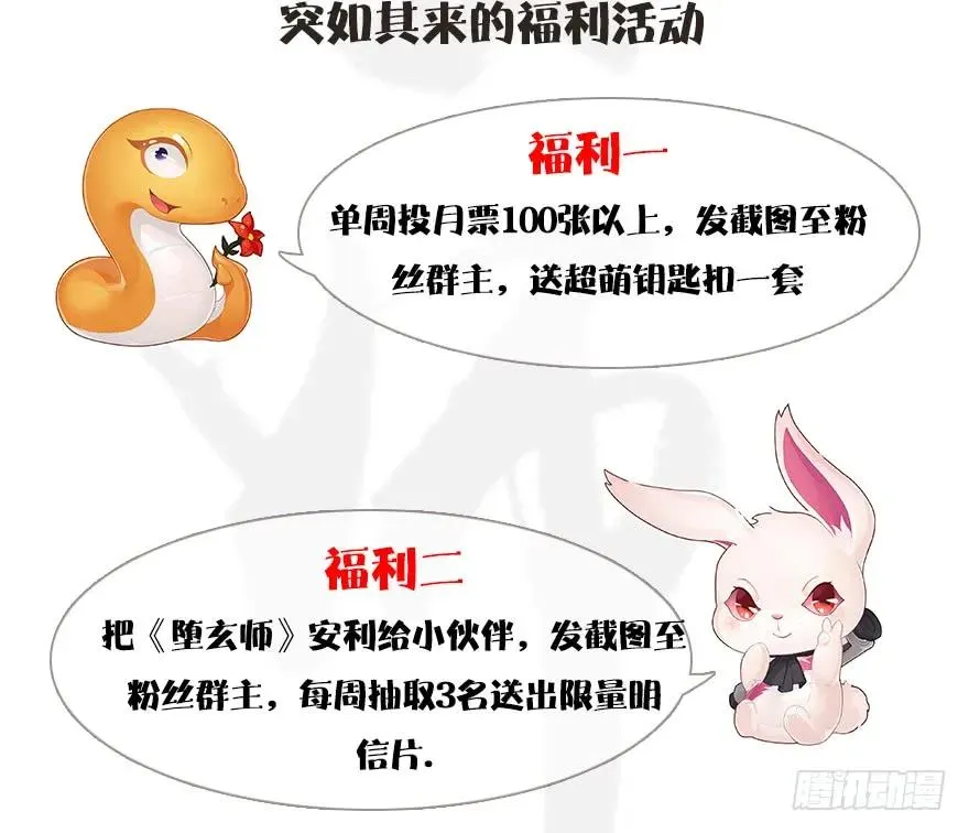 078 苍云四圣 第66页