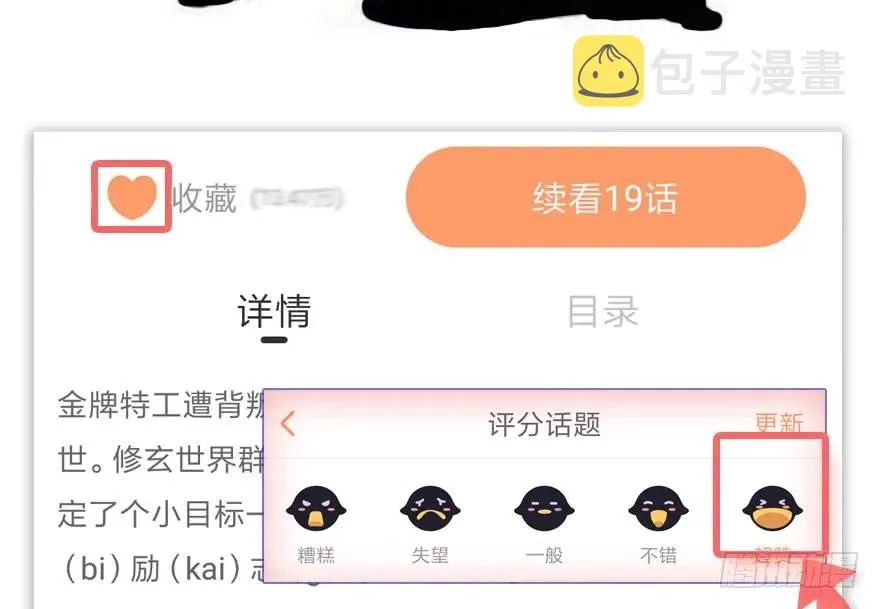 078 苍云四圣 第68页