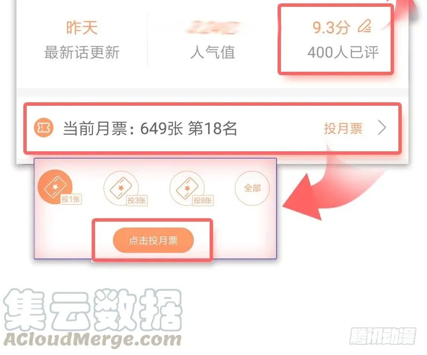 078 苍云四圣 第69页