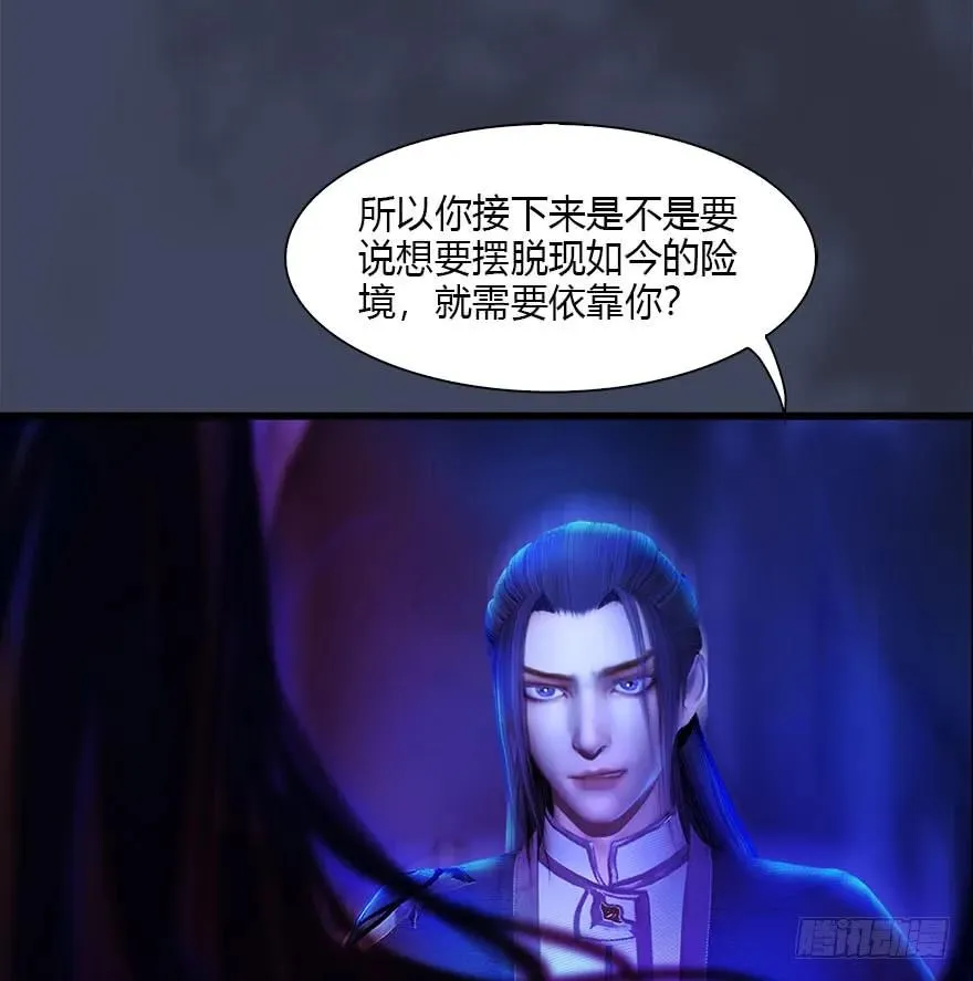 079 幽冥府 第6页