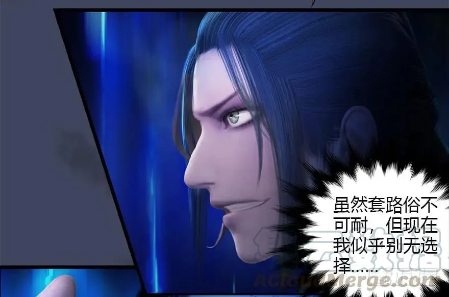 079 幽冥府 第9页