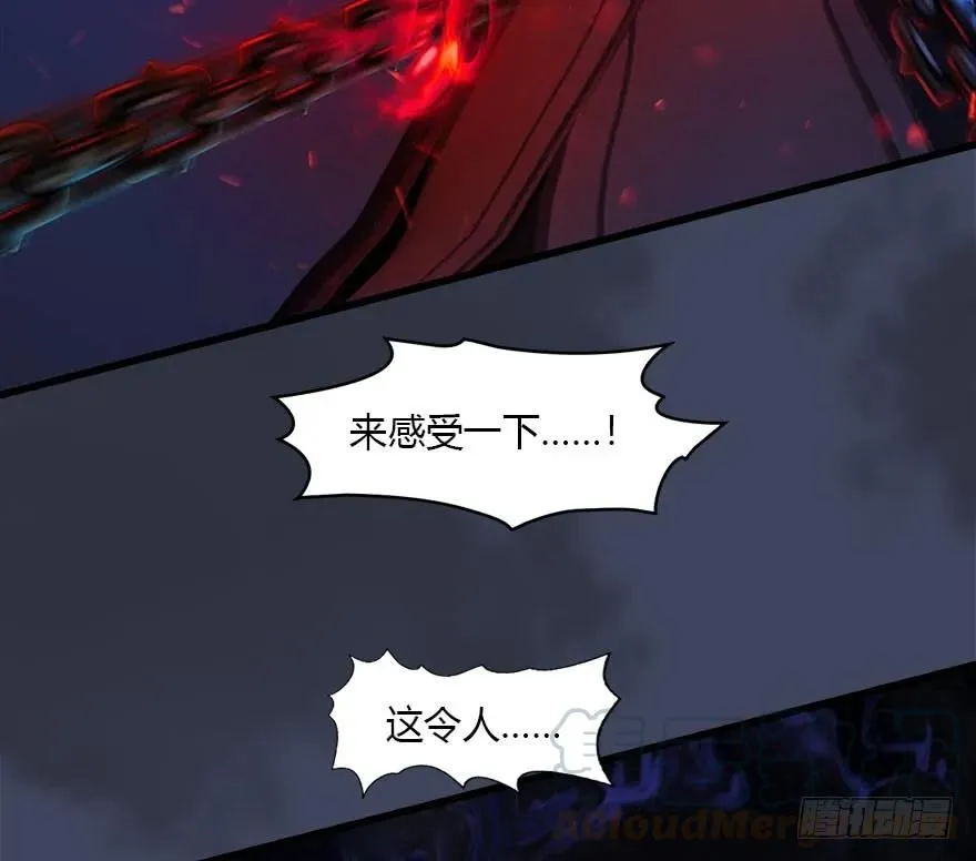 079 幽冥府 第17页