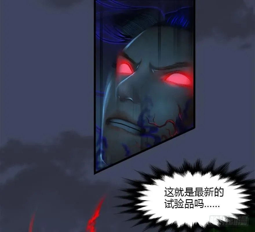 079 幽冥府 第22页