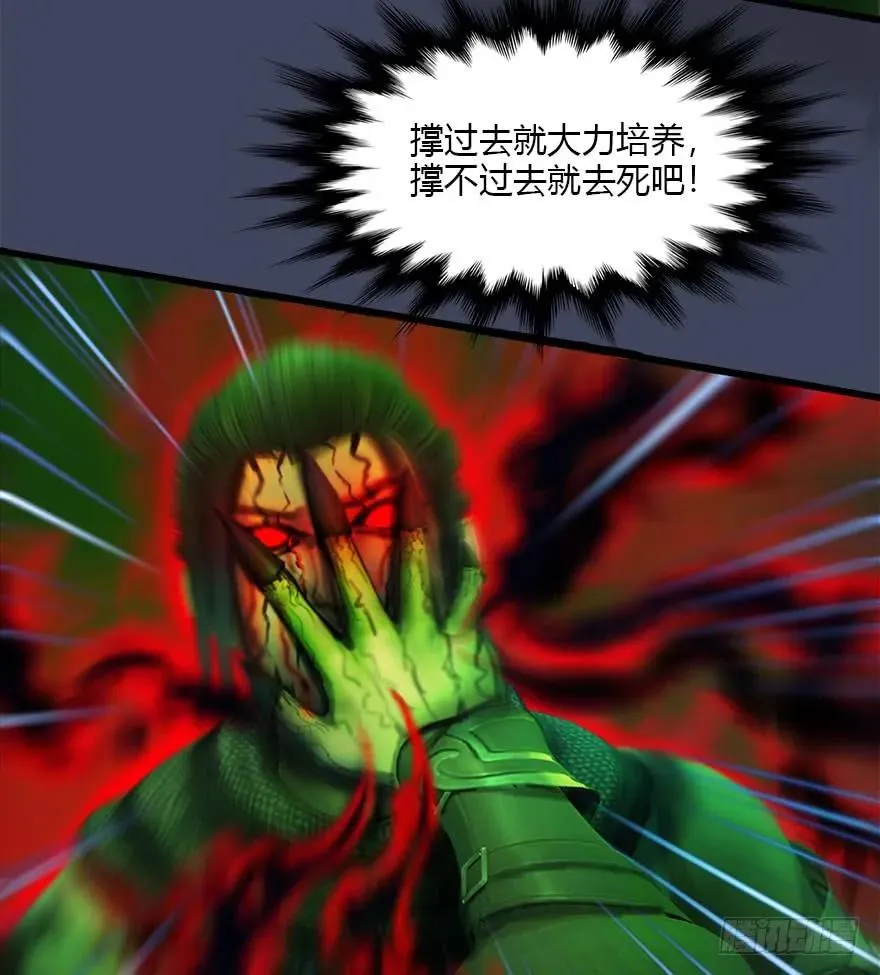 079 幽冥府 第24页