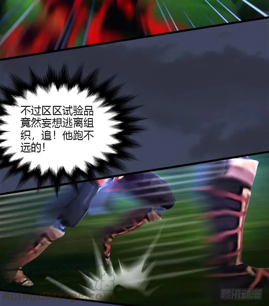 079 幽冥府 第25页