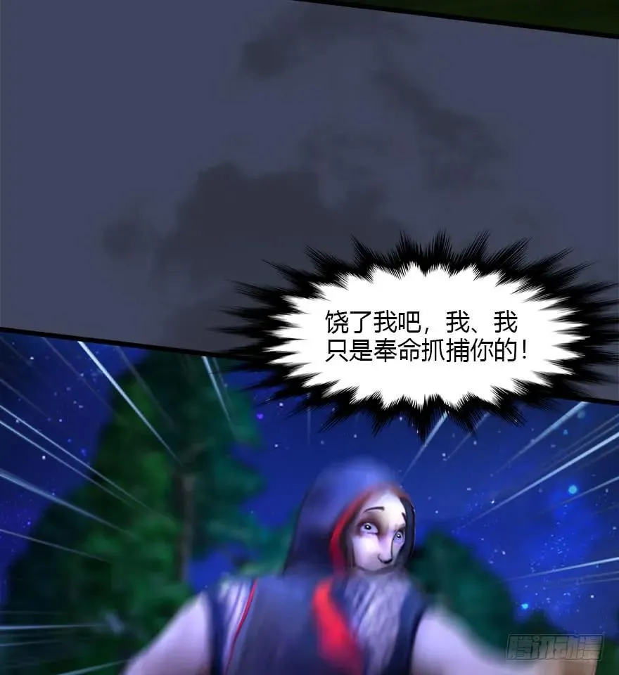079 幽冥府 第26页