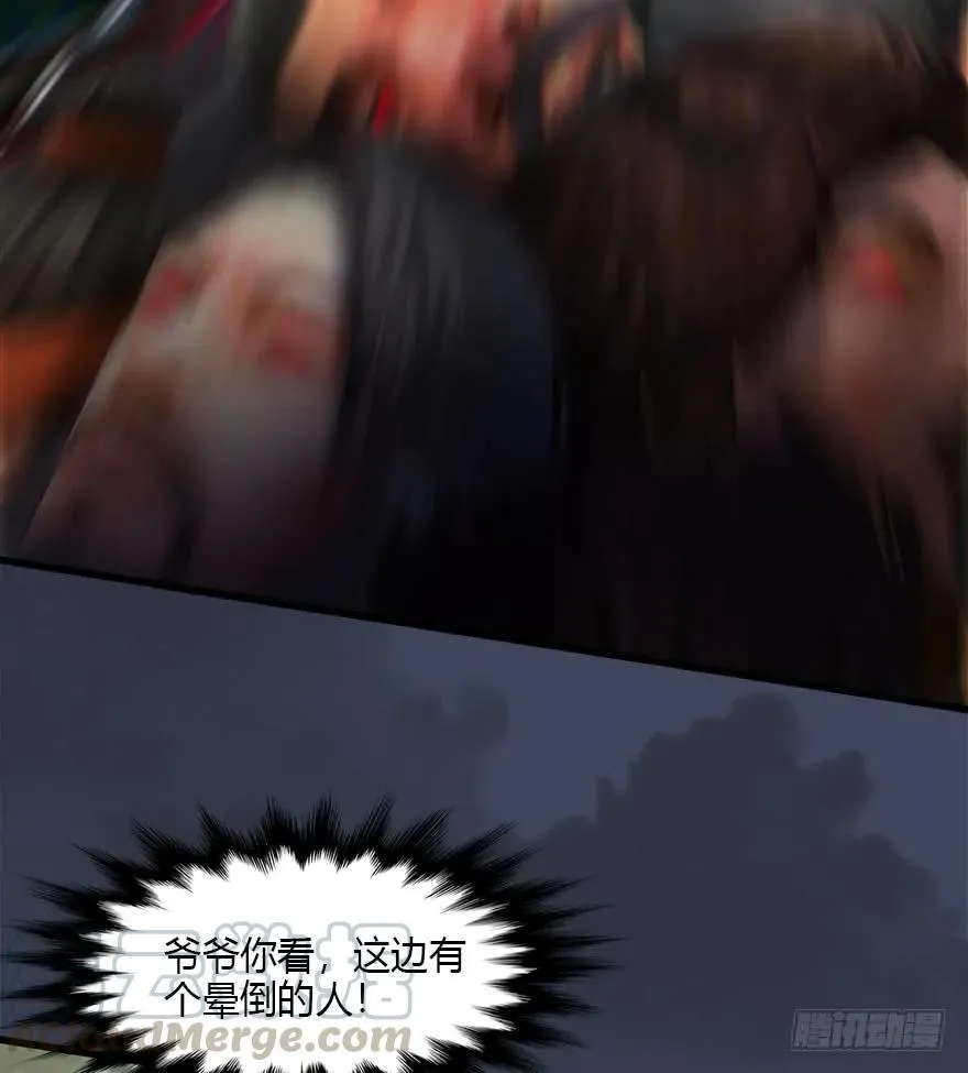 079 幽冥府 第29页