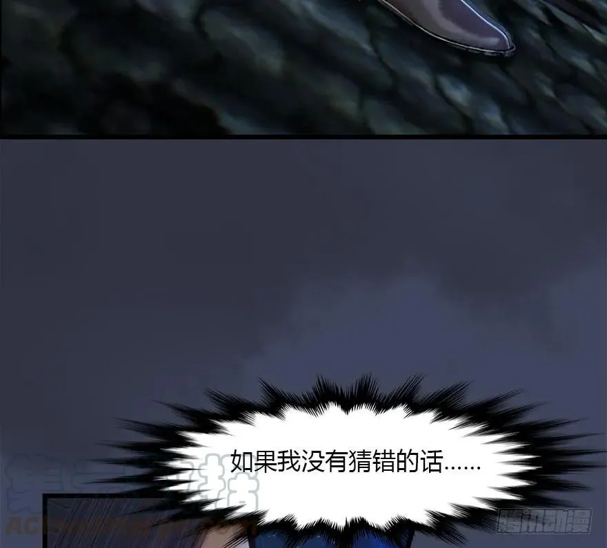 079 幽冥府 第33页