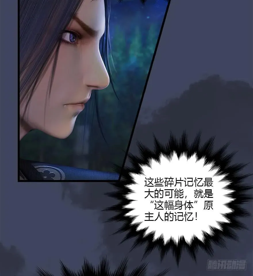 079 幽冥府 第34页