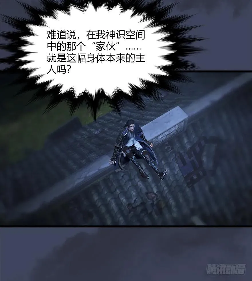 079 幽冥府 第35页