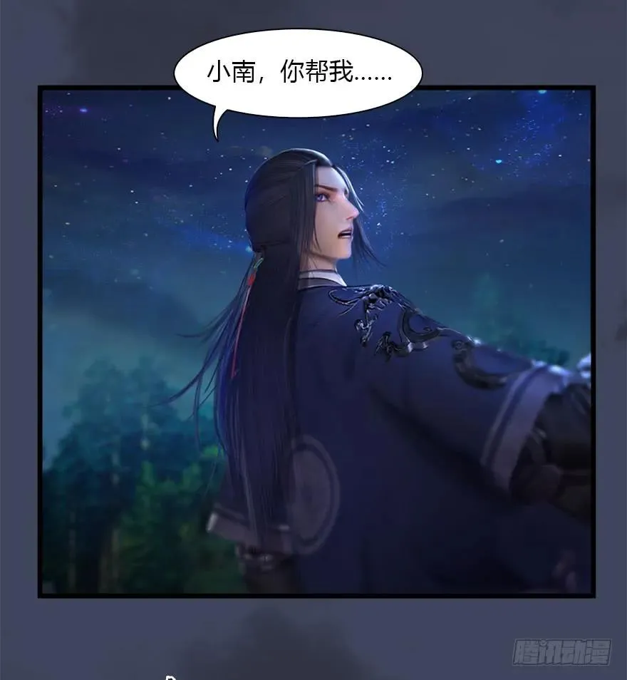 079 幽冥府 第36页