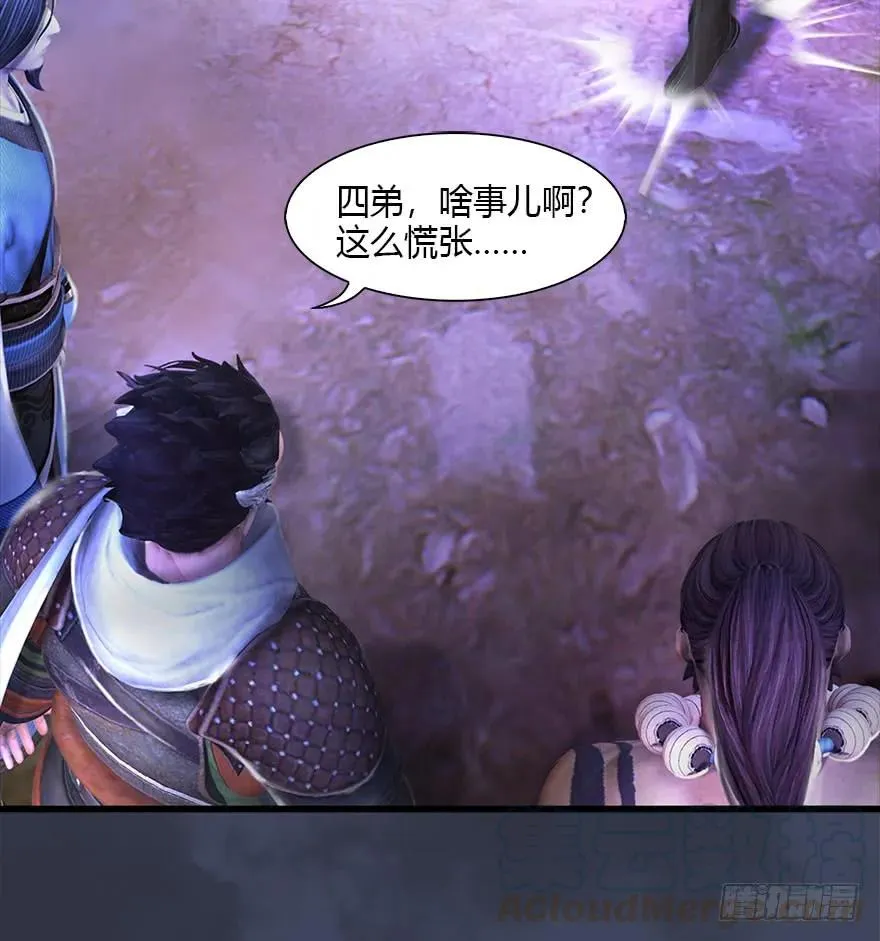 079 幽冥府 第41页