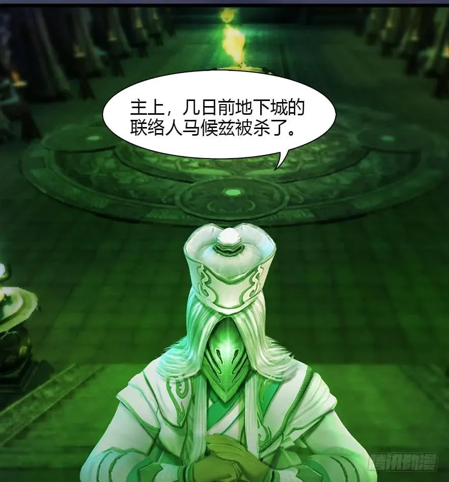 079 幽冥府 第46页