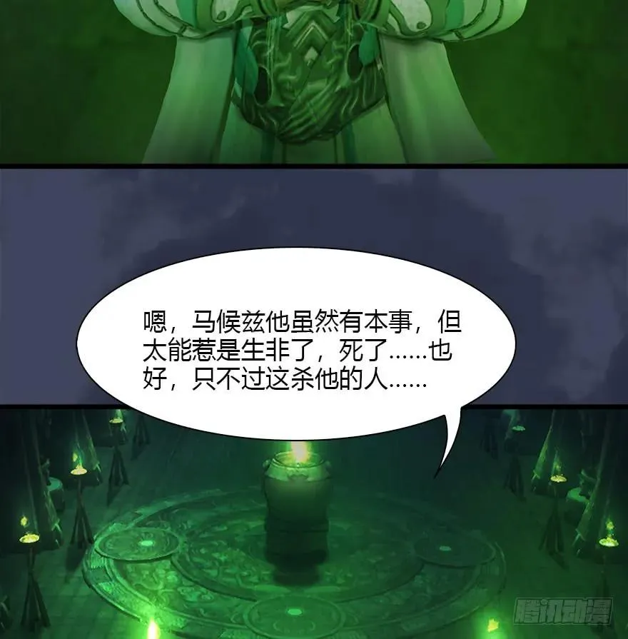 079 幽冥府 第47页