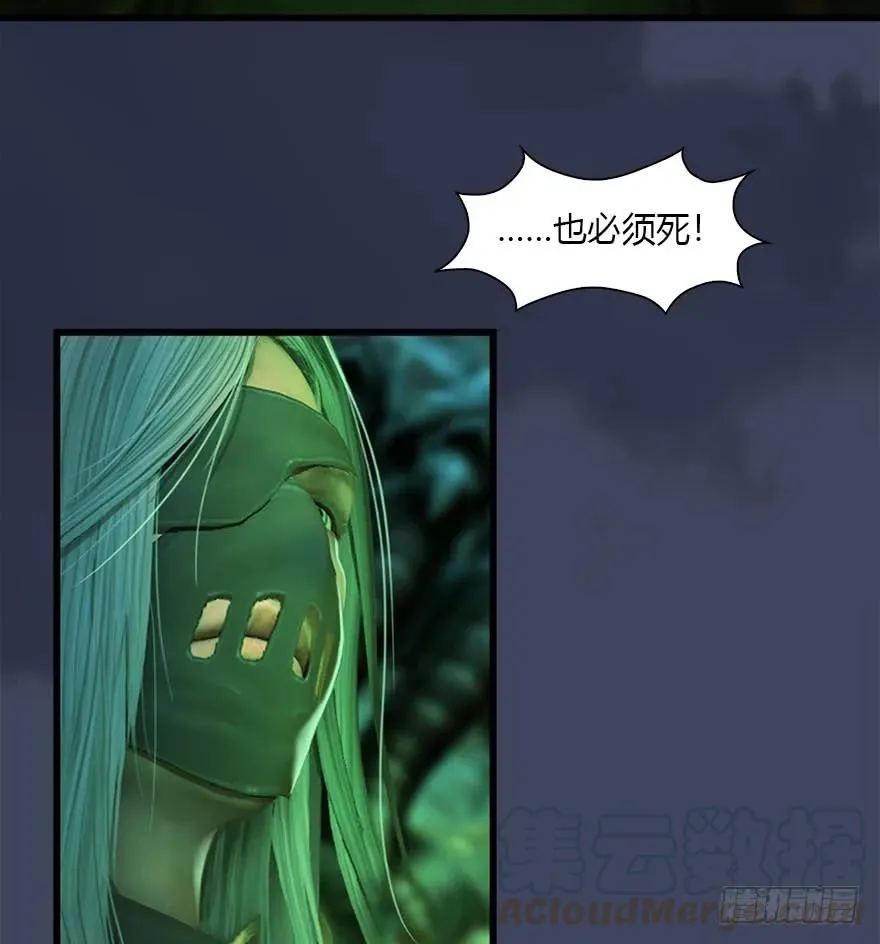079 幽冥府 第49页
