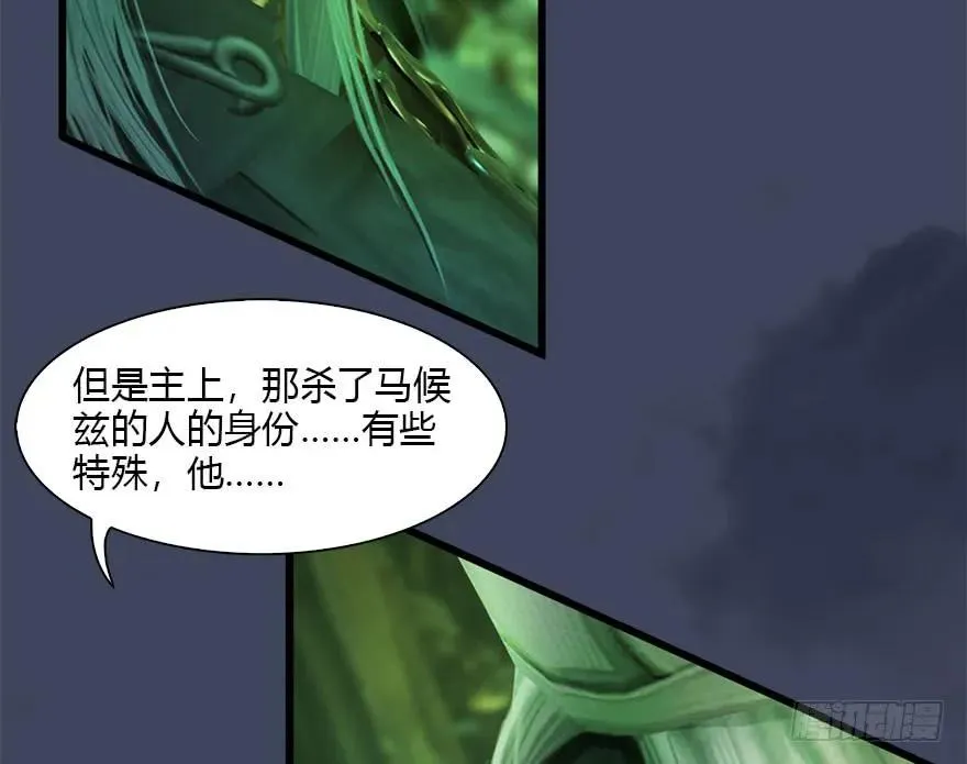 079 幽冥府 第50页