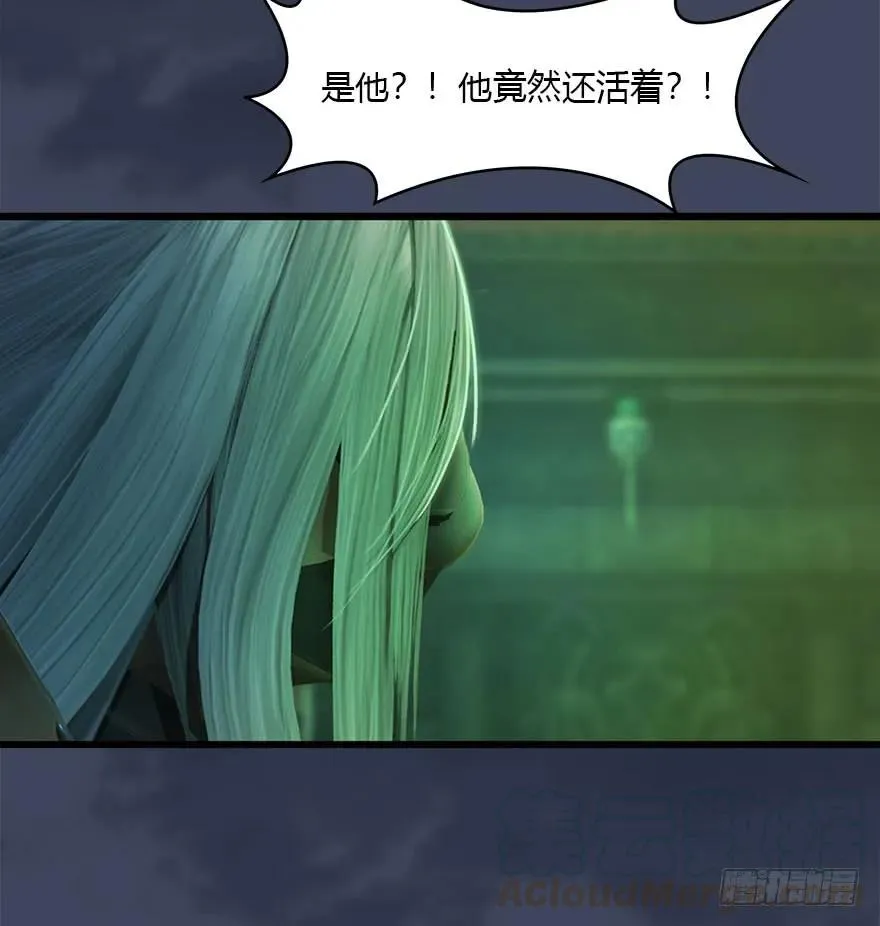 079 幽冥府 第53页