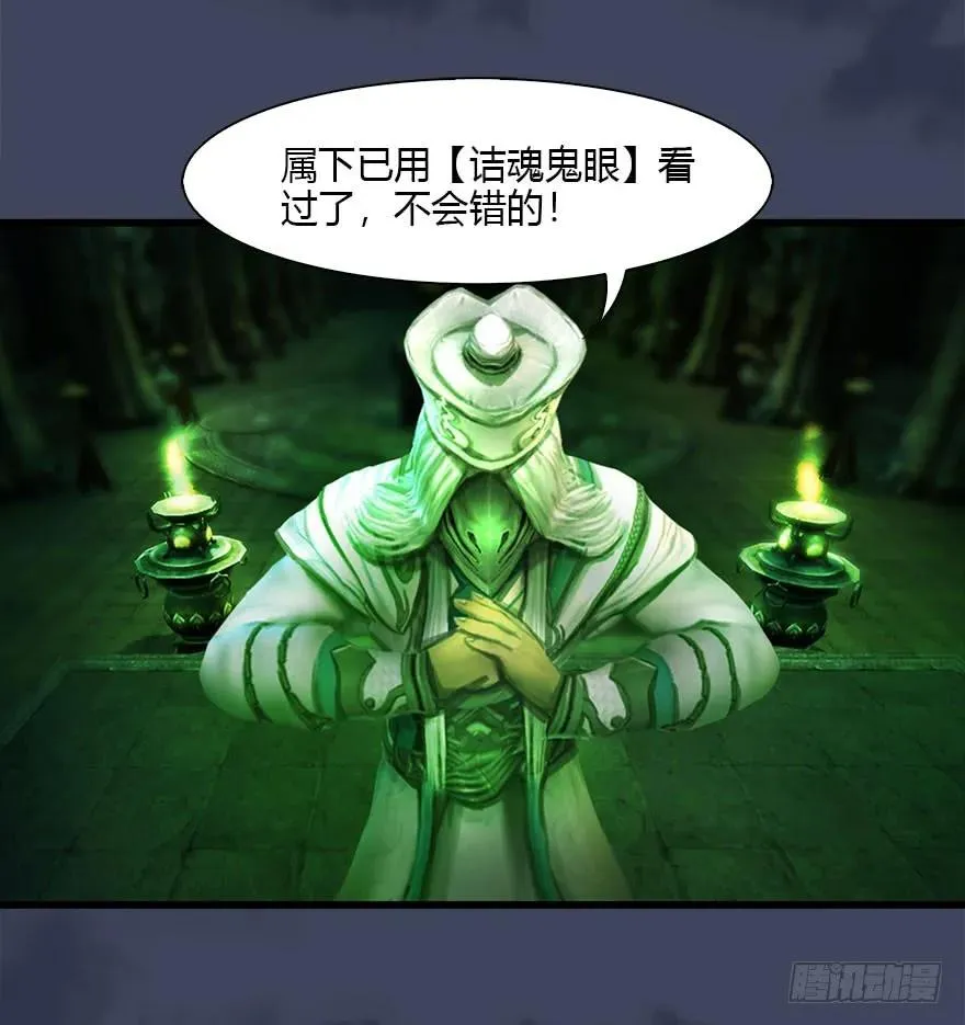 079 幽冥府 第54页