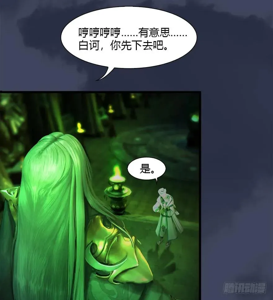 079 幽冥府 第55页