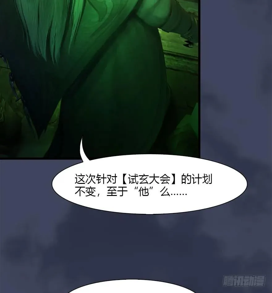 079 幽冥府 第56页