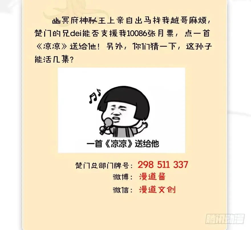 079 幽冥府 第60页