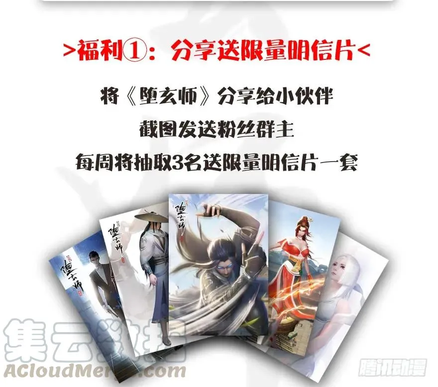 079 幽冥府 第61页