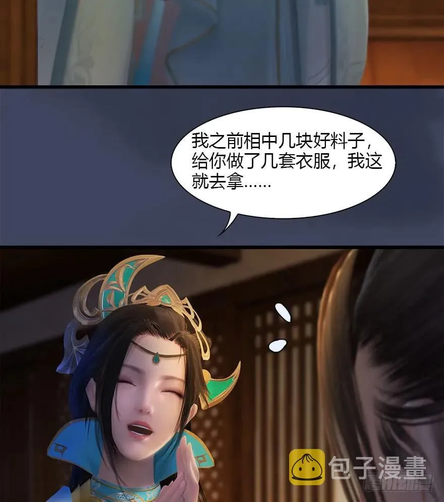 080 寻找小南 第34页