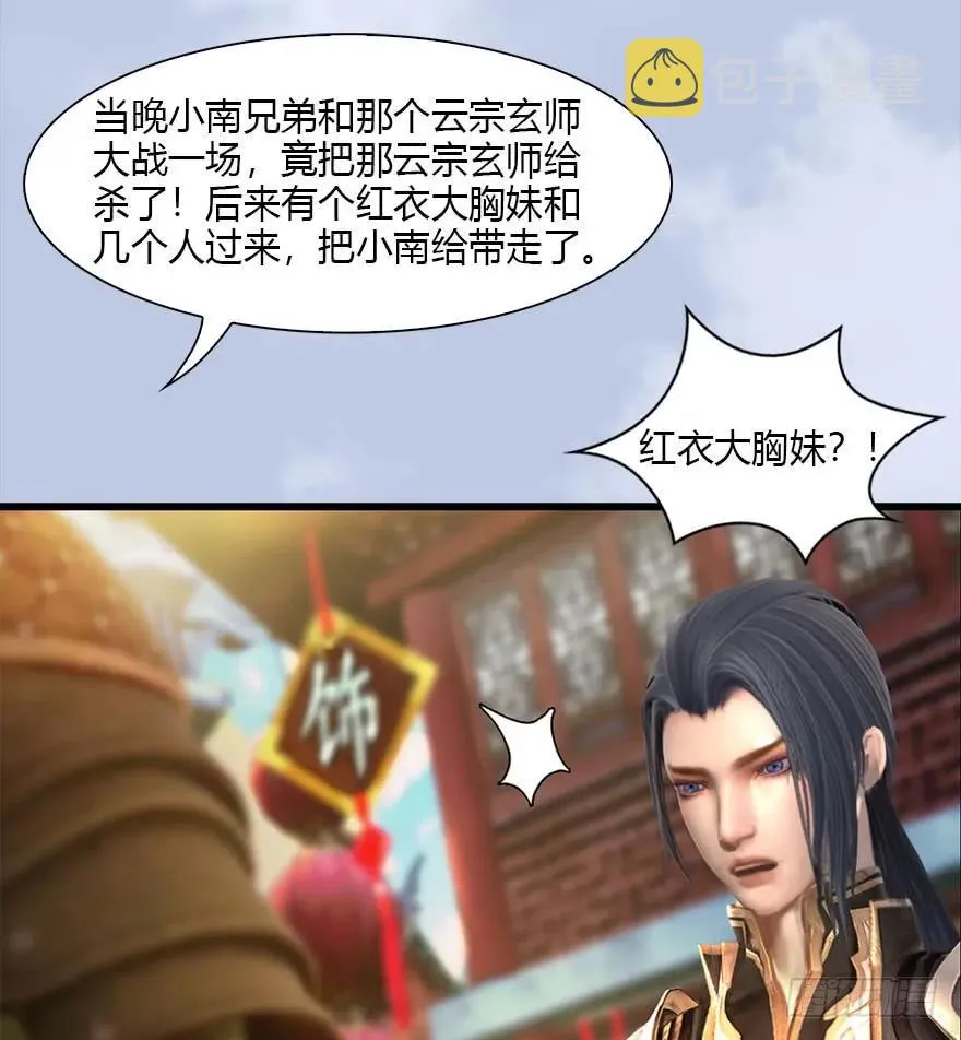 080 寻找小南 第46页