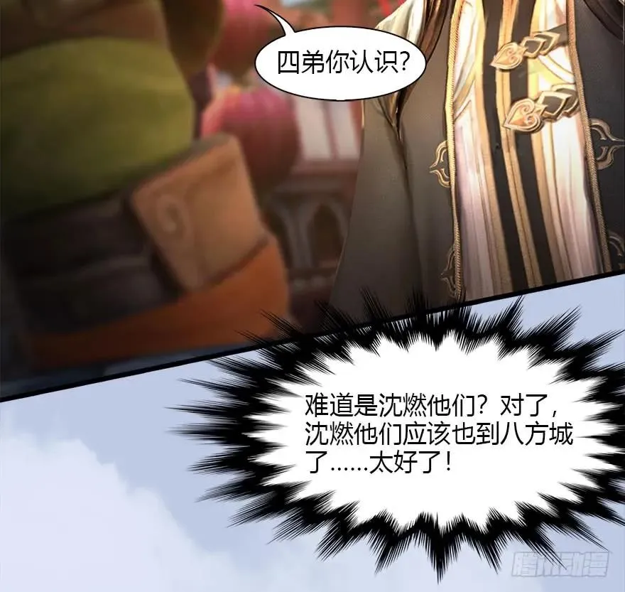 080 寻找小南 第47页