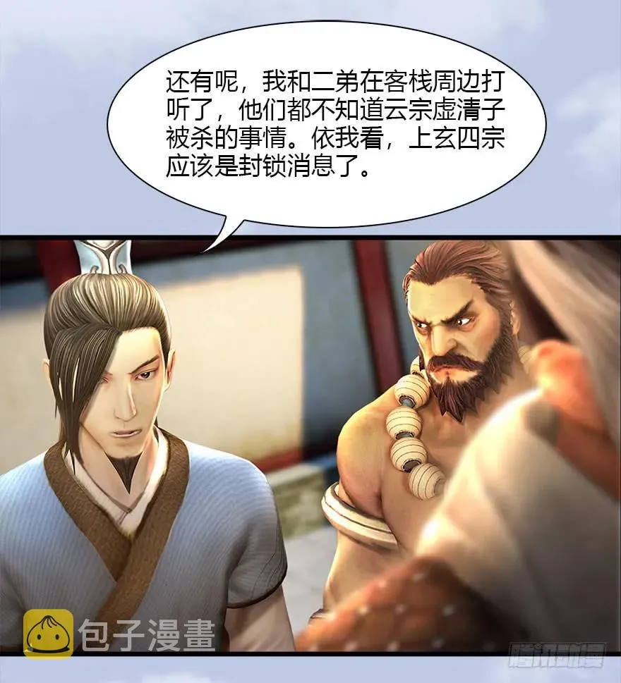 080 寻找小南 第48页