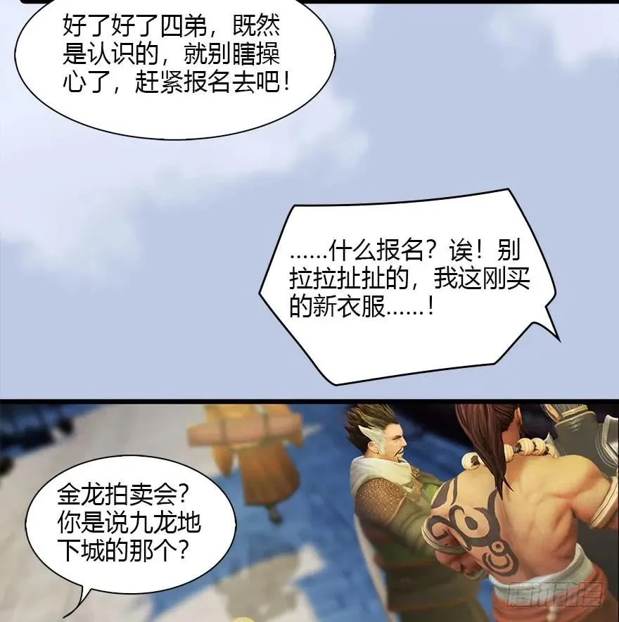 080 寻找小南 第52页