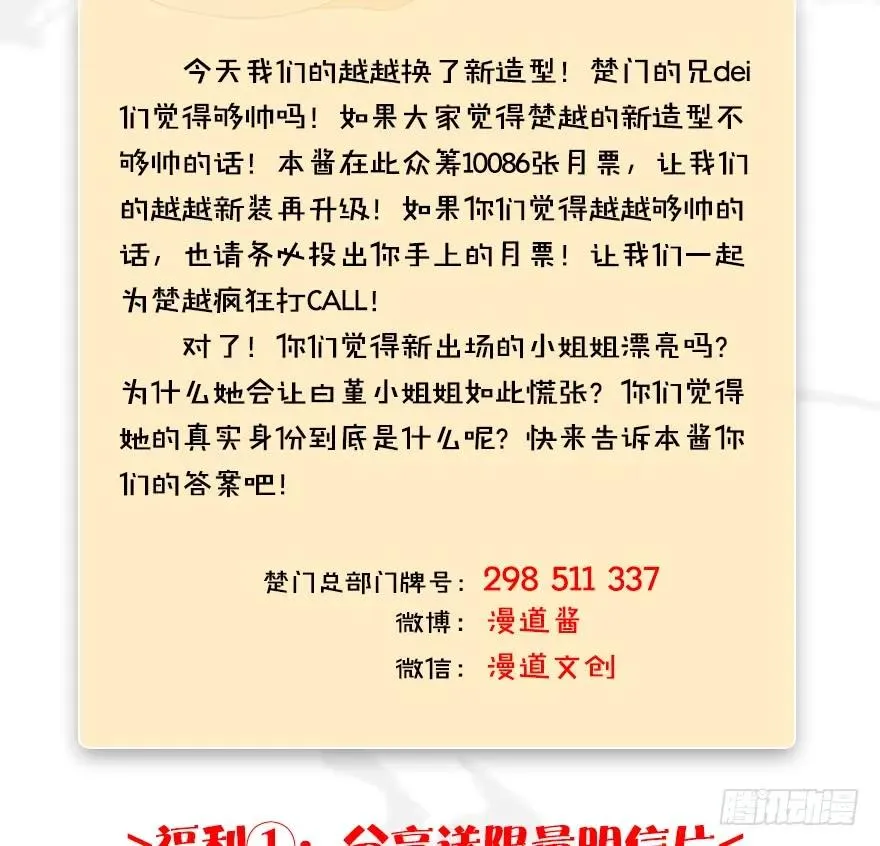 080 寻找小南 第59页