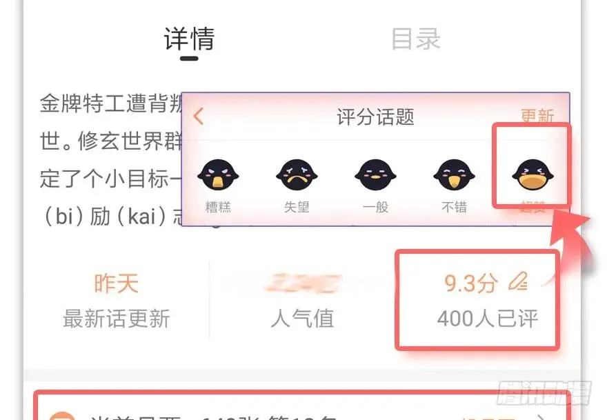 080 寻找小南 第62页